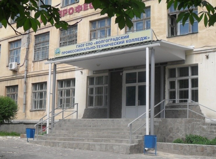 Волгоградский колледж управления и агробизнеса