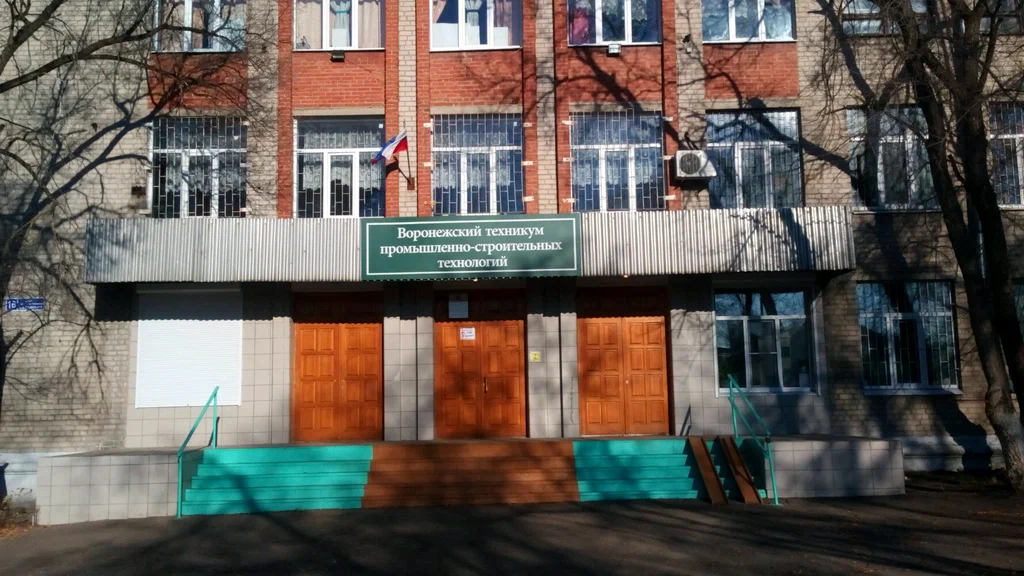 Воронежский колледж сельскохозяйственного машиностроения