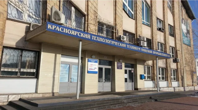Красноярский колледж пищевой промышленности